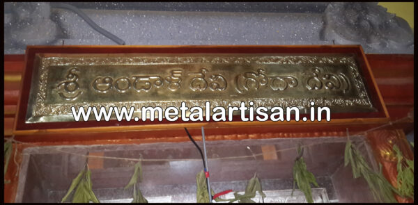 Brass Handcrafted Nameplates for Temples – Traditional & Sacred Engraved Plaques - Image 2