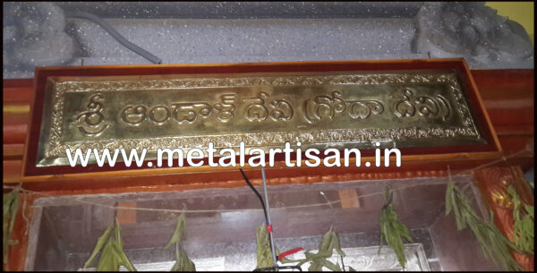Brass Handcrafted Nameplates for Temples – Traditional & Sacred Engraved Plaques - Image 3