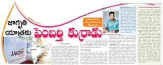 EENADU 1024x413 320x240