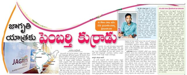 EENADU 1024x413 640x480