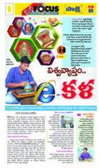 Sakshi Mini Focus 03.10.2017 602x1024 320x240